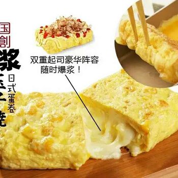 【2017年餐饮旺季小吃玉子烧加盟鲜饮奶茶加