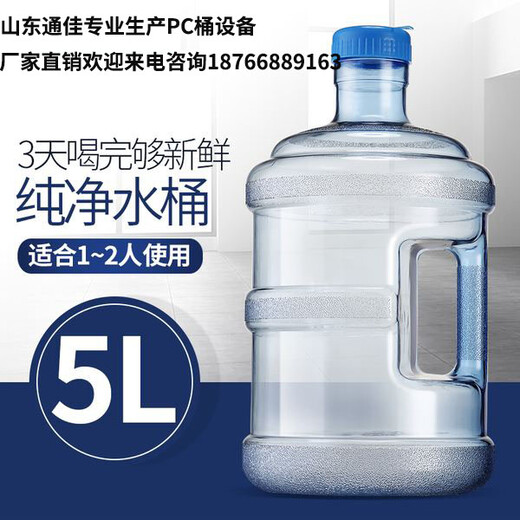 PC桶吹塑机厂家18.9L