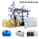 邯郸25L塑料桶吹塑机厂家,90机吹塑机价格产品图