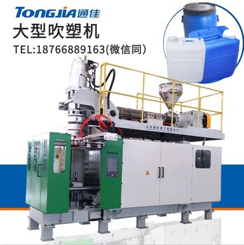 山東濰坊50L乳液桶吹塑機廠家-價格