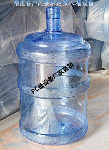 江苏HB20L（PC）饮用水桶机器