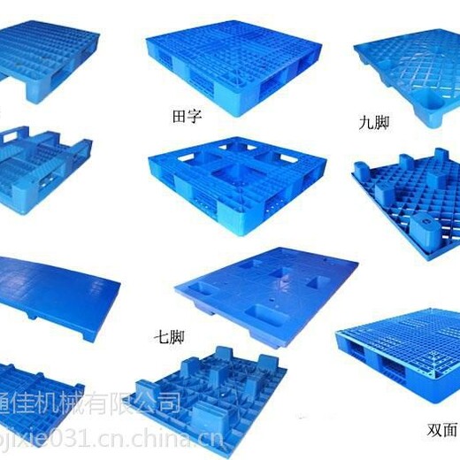 烟台塑料托盘吹塑机性能可靠,江苏塑料托盘设备厂家