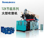 江苏200lL双环桶吹塑机性能可靠,化工桶吹塑机