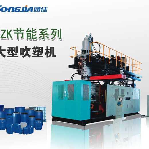 平凉200lL双环桶吹塑机设计合理,200双环桶生产设备