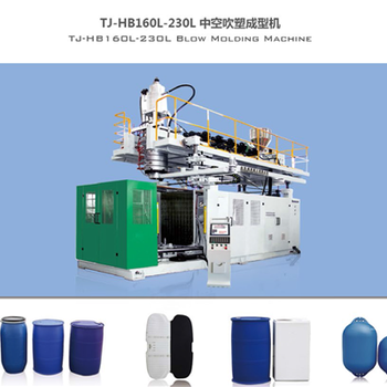 通佳塑料桶中空吹塑机,江苏200L化工桶吹塑机售后保障