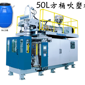 通佳双环塑料桶吹塑机,淄博200L化工桶吹塑机