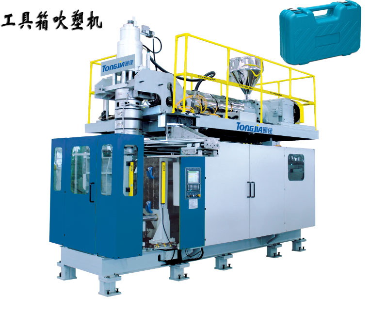 天津五金工具箱吹塑機報價