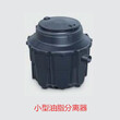 供应科赛尔/kessel小型油脂分离器厨房油水分离器污水处理设备