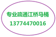 江桥海波路疏通下水道的海波路下水道疏通马桶疏通维修