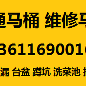 上海普陀疏通马桶疏通快速通马桶现场收费