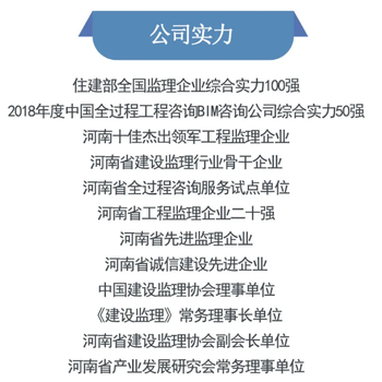 建基工程监理公司具有工程监理综合资质