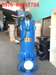 切割式污水泵价格50XWQ15-22-3绞刀污水泵图片