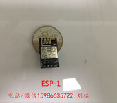 ESP8266ESP-1串口透传无线WiFi模块兼容ESP01ESP01S低功耗送排