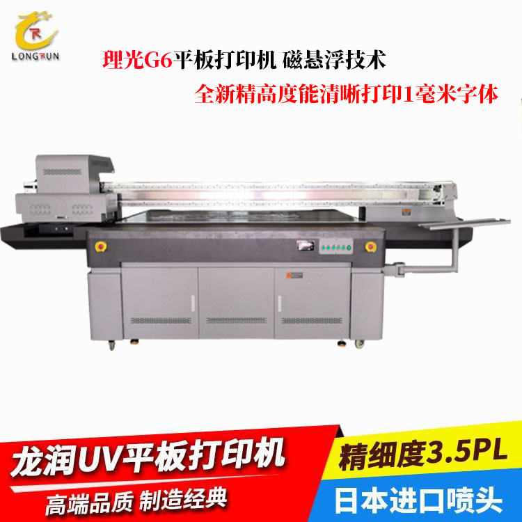 深圳市龙润彩印机械设备有限公司