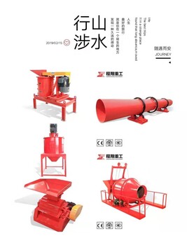 年产1-2万吨猪粪有机肥生产线设备总功率、变压器多大