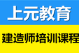 泰州二级建造师培训_二建考试学习误区分析