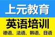 泰州海陵区英语培训_成人学习英语可能会遇到哪些难题？