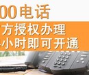 霸州申梦科技400电话办理号码全