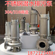 三相电水泵不锈钢潜水泵380V50WQP10-10-0.75三相电工业用泵图片