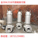 不锈钢潜水泵耐酸耐腐泵工业50WQP10-10-0.75厂家直销潜水泵