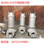 潜水泵不锈钢厂家50WQP10-10-0.75厂家价格批发销售图片2