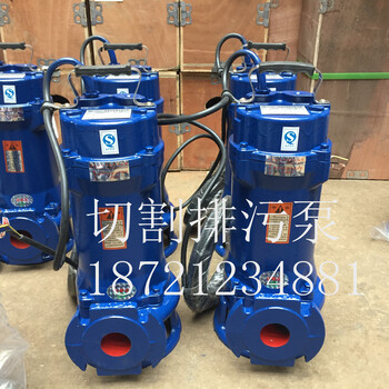 50XWQ15-15-1.5切割型排污泵切割泵化粪池污水泵皮革厂排污泵