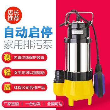 V系列潜水泵污水泵WQ5-5-0.25KW250W不锈钢外壳铸铁家用潜水泵