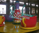 公园儿童游乐设备咖啡杯厂家新款小型游乐设备报价图片