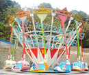 公园儿童娱乐设备旋转类超级秋千大型游乐场设备工程图片