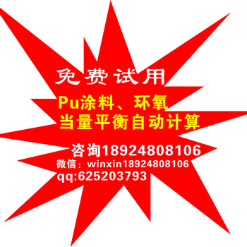 企业管理软件涂料软件UV涂料管理软件企业构建一套管理体系加强每个环节每个步骤的控制从而产品的质量