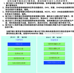 外墙涂料管理软件外墙涂料配方技术设计