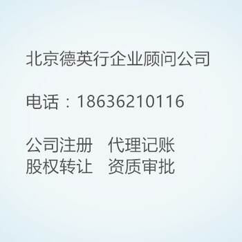 天津商业保理公司注册转让流程