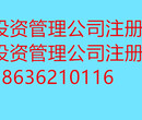 投资管理公司转让价格