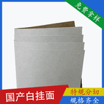 白挂面牛卡纸国产单面牛卡纸175g厂家直发价国产白挂面牛卡纸