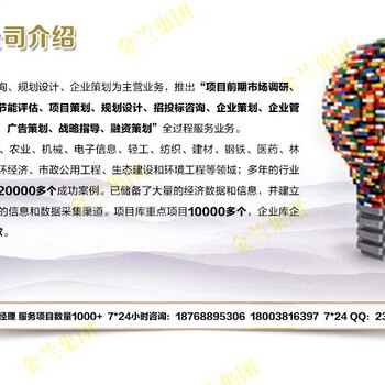 溆浦县做板材加工节能报告的公司项目申请报告做溆浦县