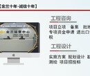 立项备案报告虎林全国写单位发债用图片