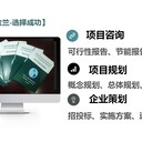 昆山備案用項(xiàng)目建議書加急寫