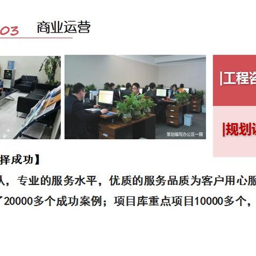 启东可行性报告项目入库用写