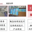 項(xiàng)目建議書定州團(tuán)隊(duì)寫單位市政用