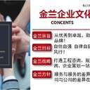 全國寫立項備案報告畢節公司