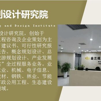 可克达拉发债用项目建议书写