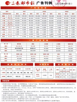 三秦都市报登报联系电话