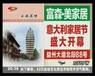 四川电视台广告四川卫视天气预报广告招商