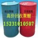 广州回收库存染料助剂印花色浆
