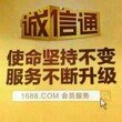 阿里巴巴怎么做？诚信通如何做好？