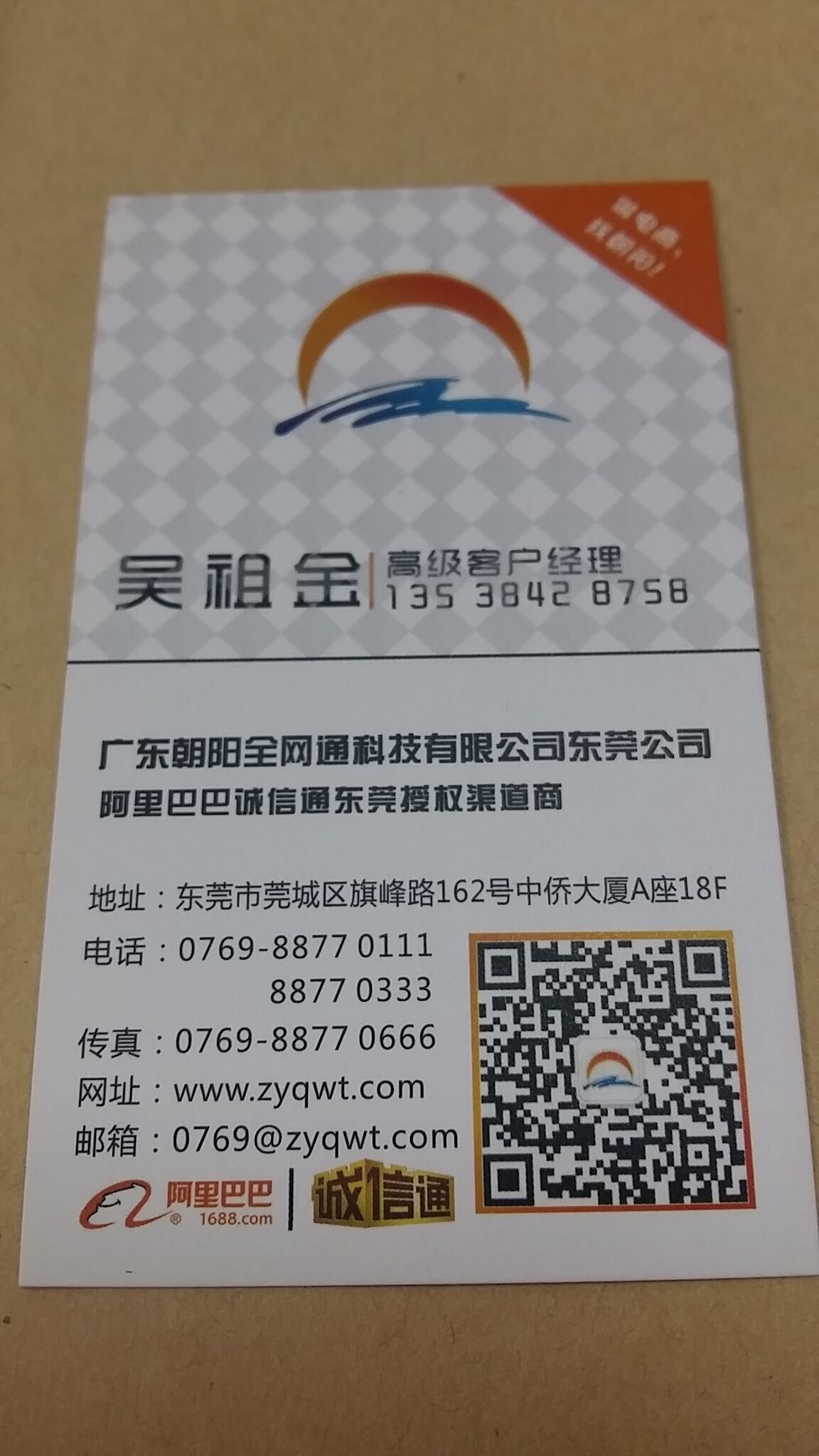 阿里巴巴1688东莞诚信通开通设计装修东莞电商培训
