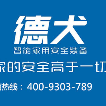 用手机控制的门锁，德犬用科技改变生活！