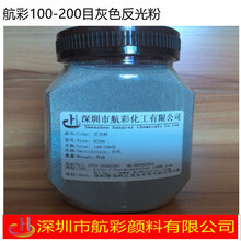 HC400反光粉反光材料反光织带反光粉