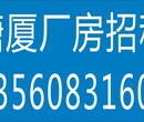 莆心湖标准厂房一楼700平方出租适合五金注塑图片