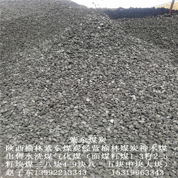 三八块煤出售陕西38块碳销售榆林三八煤供应神木38块煤批发块煤